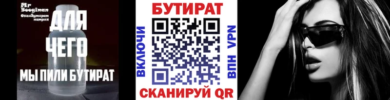 Купить где  Североуральск  БУТИРАТ оксибутират 
