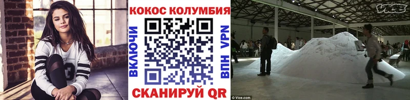 COCAIN Колумбийский Североуральск
