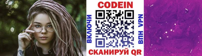Купить где Североуральск Кодеиновый сироп Lean напиток Lean (лин)