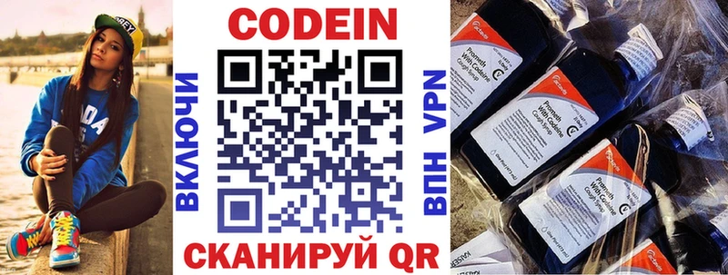 Кодеин напиток Lean (лин) Североуральск