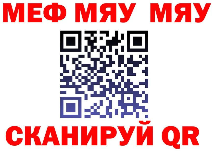 МЯУ-МЯУ мяу мяу ONION это гидра Североуральск