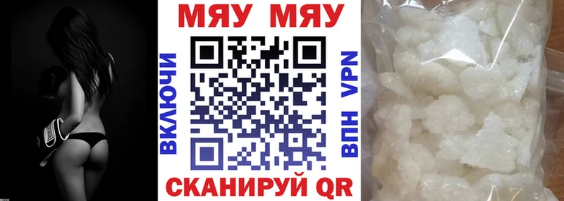 Купить закладки  Североуральск  МЯУ-МЯУ мяу мяу 