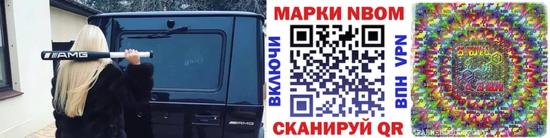 Марки N-bome 1500мкг  Купить  Североуральск 